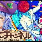 【🔴LIVE】超究極「シュリン&ガーラ」初見攻略【モンスト/ちょこ】