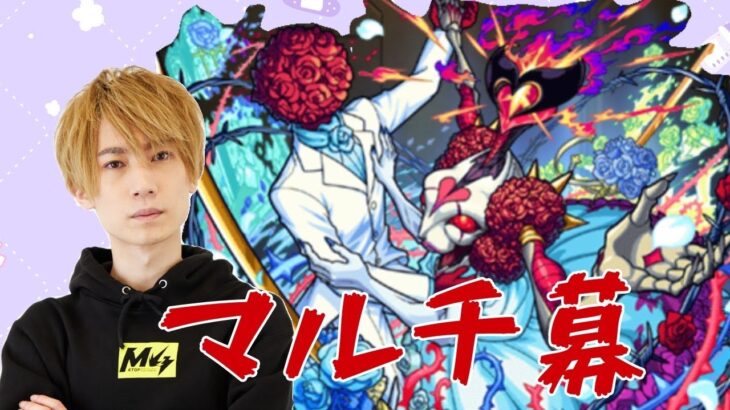 【モンスト】【雑談】シュリン＆ガーラ終わってない人氏～～【LIVE】