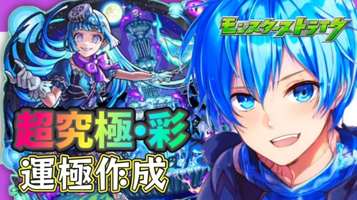 🔵LIVE【#モンスト】朝活　おはようシェオル【空月あおいろ。/ぶるー。】#らいぶるー