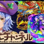 【🔴LIVE】新ex「リズム」降臨!! 新爆絶「レース」初見攻略【モンスト/ちょこ】