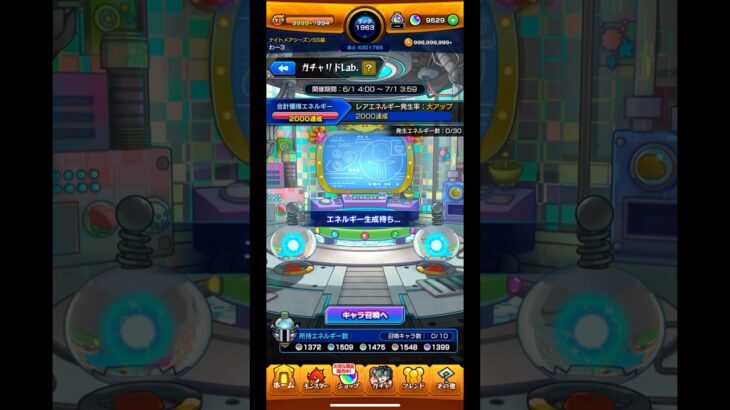 ガチャリドLab #モンスト #モンストガチャ