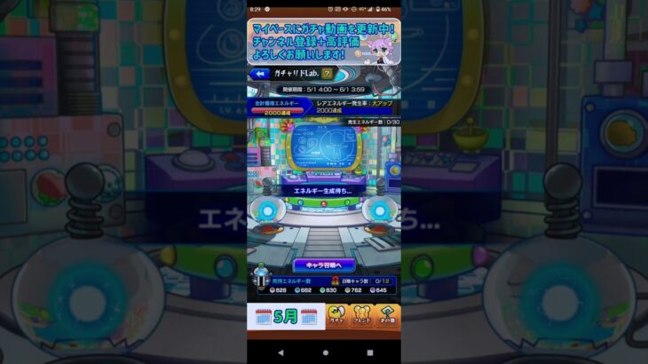 【モンスト】『ガチャリドLab.』ガチャ運悪いにゃんこ先生の5月＋6月の選択は!?