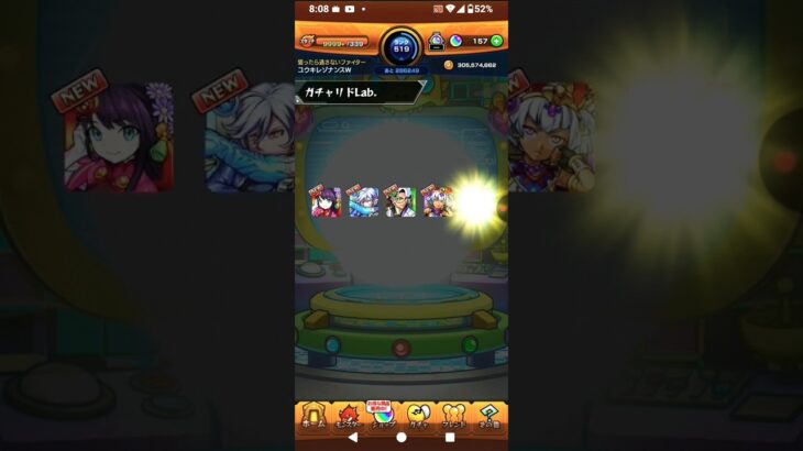 【モンストガチャドリLabガチャ6月分!】#ガチャドリ