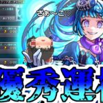 【モンスト】ざぁ～こ♡キラーM持ち！ 優秀運枠を手に入れろ！ 【ゆっくり実況】コラボガチャ縛りpart335