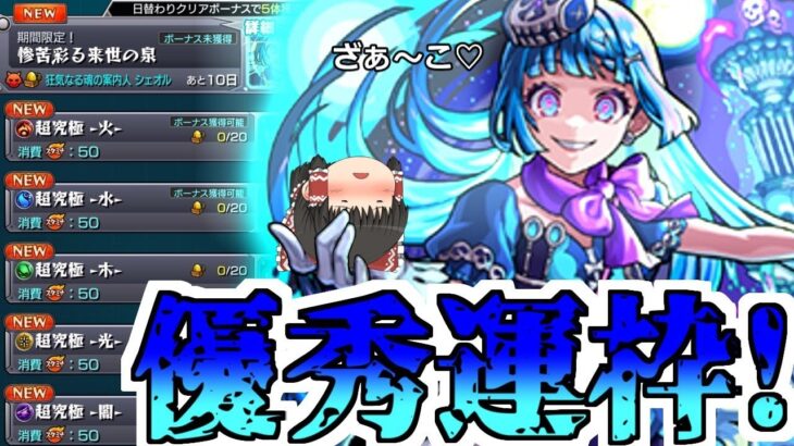 【モンスト】ざぁ～こ♡キラーM持ち！ 優秀運枠を手に入れろ！ 【ゆっくり実況】コラボガチャ縛りpart335