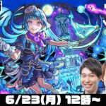 【モンスト】超究極・彩“シェオル”をM4タイガー桜井&宮坊/オーブ無課金ターザン馬場園が初見攻略！【モンストライブ】