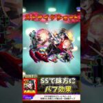 【黎絶コディエゴス】メビウス紹介編『キャラの適正POINT60秒でお伝え』＃shorts＃モンスト＃コディエゴス＃メビウス＃攻略