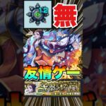【超究極楼蘭】マイン無しキャラの友情ゲー‼PT紹介＆攻略 #モンスト #薬屋のひとりごと #薬屋のひとりごとコラボ