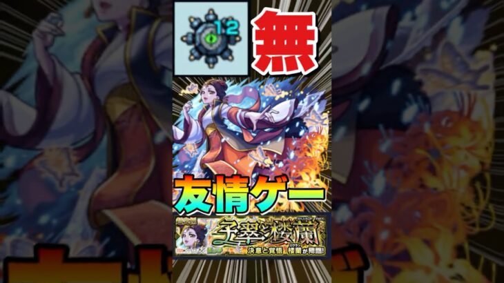【超究極楼蘭】マイン無しキャラの友情ゲー‼PT紹介＆攻略 #モンスト #薬屋のひとりごと #薬屋のひとりごとコラボ