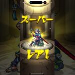 「モンスト」スケルトンガチャPart2 卵が運ばれてるの面白い#モンスト #モンスターストライク
