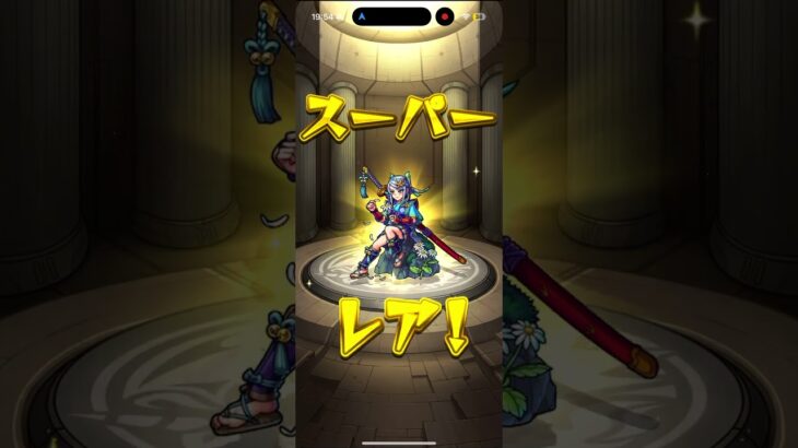 「モンスト」スケルトンガチャPart2 卵が運ばれてるの面白い#モンスト #モンスターストライク