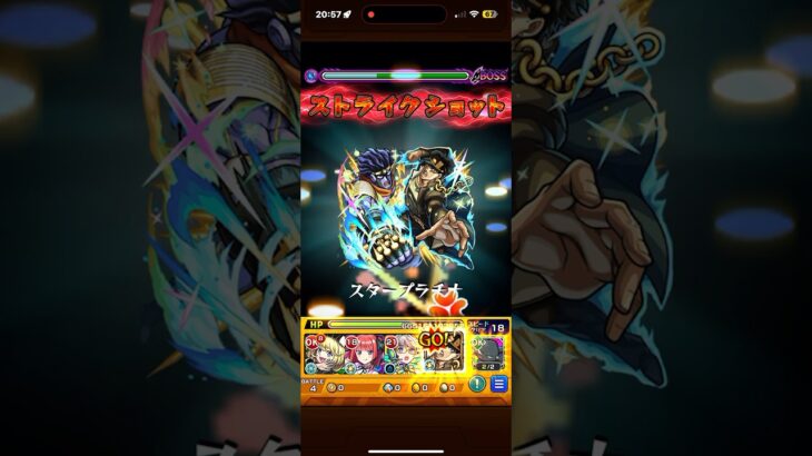 モンスト　超究極　シュリン＆ガーラ　を空条承太郎SCでワンパン‼️ #モンスト　#超究極　#シュリン＆ガーラ　#空条承太郎　#承太郎