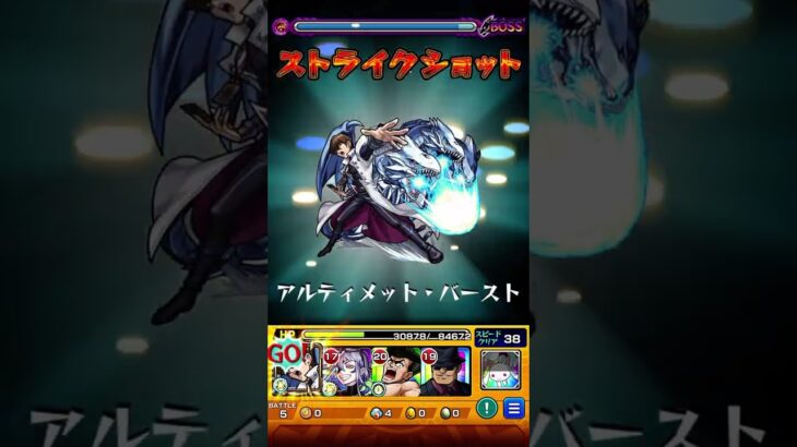 海馬のSSを全力接待してみた #モンスト #ワンパン #モンスターストライク