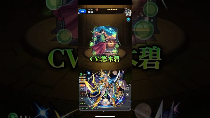 【モンスト】薬屋のひとりごと　声優&SSボイス集！#モンスト #薬屋のひとりごと #声優