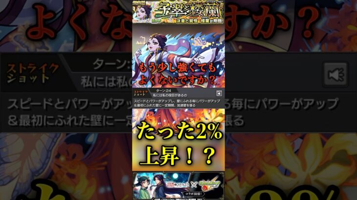 【モンスト】楼蘭のSS打ってみたが威力が優しすぎる！ある意味原作再現か？#モンスト #薬屋のひとりごと #超究極