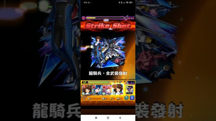 （モンスト)基拉•大和&突擊自由高達 二階SS 打超究極•彩(火) #モンスト