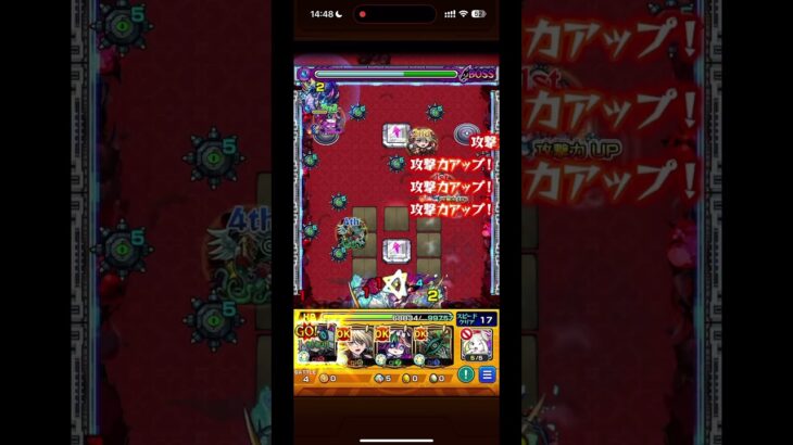 超究極「シュリン&ガーラ」、”ネオ；リバースモード”SSでゲージ飛ばし記録簿｡　〈#モンスターストライク #モンスト #適正 〉