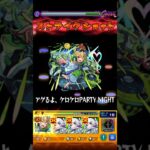 【モンスト】ケロンのSSを絶級で使ってみた！