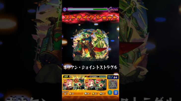 【モンスト】ガリバーのSSを禁忌深淵水で使ってみた！
