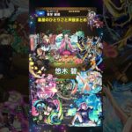 【薬屋のひとりごと】  #モンスト #声優 #モンスト #薬屋のひとりごと モンストブライダル#コラボ #SSボイス #monst #voice actor