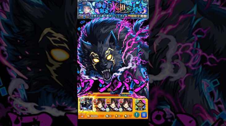 【モンスト】夜襲のリュカオーンのSSで超究極彩シェオルを﻿ワンパン 追撃演出がカッコよすぎるw【モンストコラボ】シャングリラ・フロンティア #shorts #シャンフロ #リュカオーン