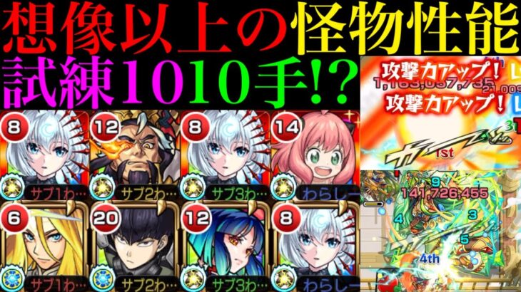 【モンスト】友情殴りSS全てが高水準の超優秀キャラ爆誕!?『包青天』を使ってみたら大当たりの獣神化改だった!!試練10も10手で周回できる!?【天魔の孤城 第10の間】