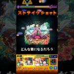 【モンスト】猫猫のSSを天魔7(試練7)で使ってみた！