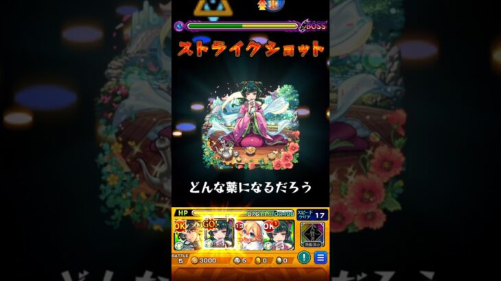 【モンスト】猫猫のSSを天魔7(試練7)で使ってみた！