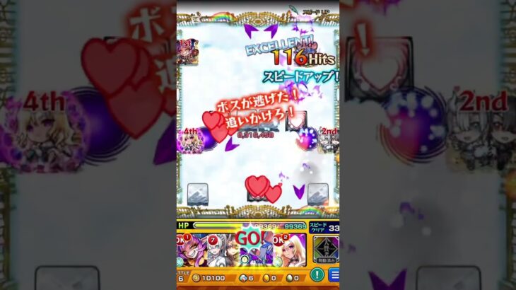 【モンスト】全国大判小判じゃんじゃん祭　獣神化・改ねずみ小僧のSSD撃ってみた#shorts