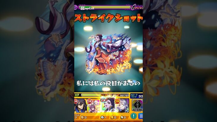 【モンスト】私には私の役目があるの　楼蘭のSS撃ってみた#shorts 【薬屋のひとりごとコラボ】