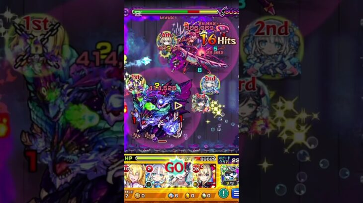 【モンスト】オオアレ・ハッピーウェディング！マリザーリのSS撃ってみた#shorts