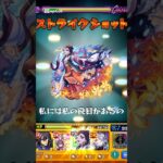 【モンスト】私には私の役目があるの　楼蘭のSS撃ってみた#shorts 【薬屋のひとりごとコラボ】