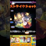 【モンスト】虫は冬を越せない。ただ子を残すのみ… 子翠のSS撃ってみた#shorts【薬屋のひとりごとコラボ】