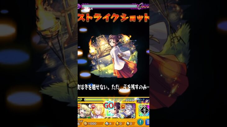 【モンスト】虫は冬を越せない。ただ子を残すのみ… 子翠のSS撃ってみた#shorts【薬屋のひとりごとコラボ】