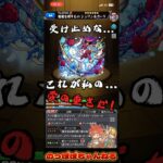 【モンスト】幻妖キャラのSSボイス入れ替えてみても違和感なかったwwwww【part2】 #モンスト #ssボイス #てつ #ネタ #おすすめ