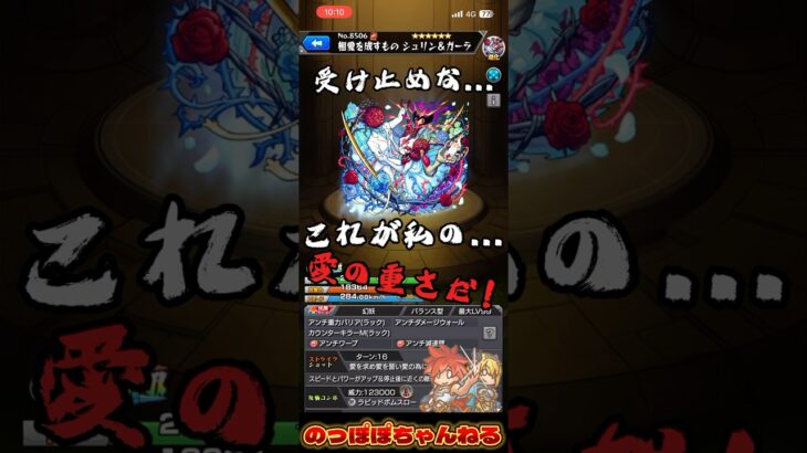 【モンスト】幻妖キャラのSSボイス入れ替えてみても違和感なかったwwwww【part2】 #モンスト #ssボイス #てつ #ネタ #おすすめ
