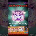 エルの友情コンボでグリフォンをワンパン【モンスト】#Shorts