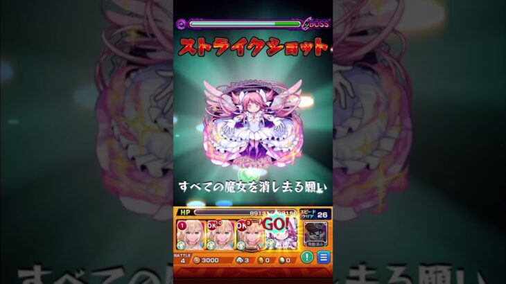 エルの友情コンボでグリフォンをワンパン【モンスト】#Shorts