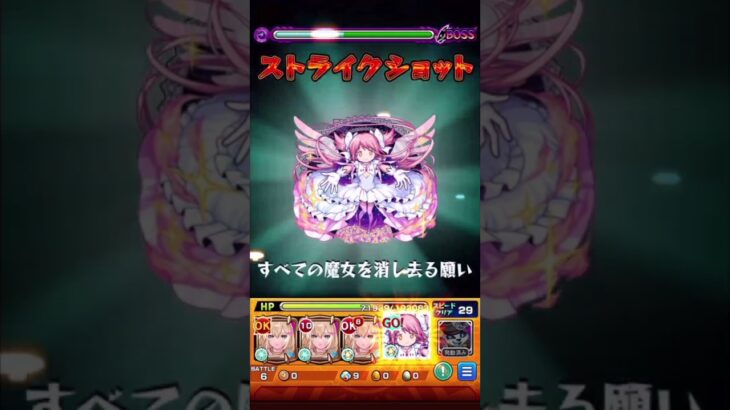 エルの友情コンボでマーチをワンパン【モンスト】#Shorts