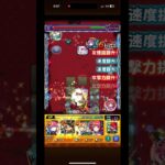 怪物彈珠 #モンスト 超究極 Shrin&Gara 空条承太郎ss