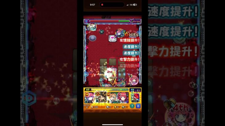 怪物彈珠 #モンスト 超究極 Shrin&Gara 空条承太郎ss