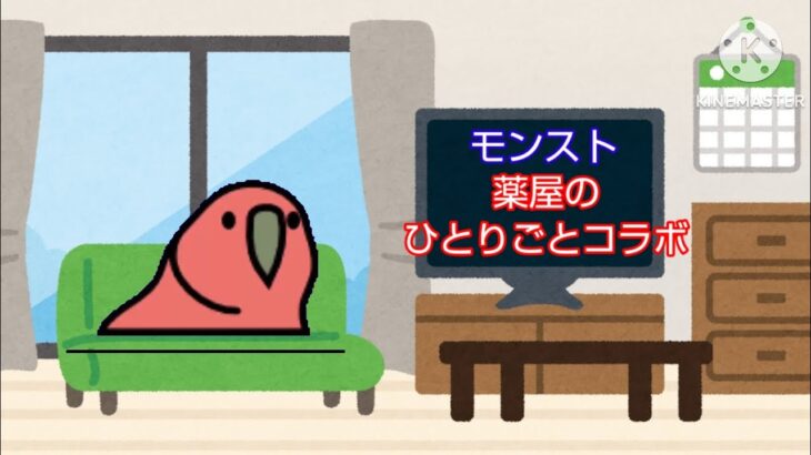 【モンスト】コラボガチャ 薬屋のひとりごと ガチャを 引いてみたよ！【猫ミーム・いらすとや・Simeji】