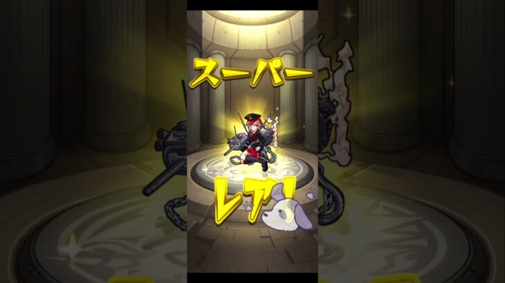 〖 モンスト 〗期待しすぎた(･ω･`U)笑