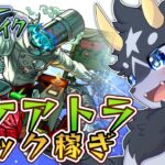 【モンスト】轟絶　スケアトララック稼ぎ！　ワンチャン運極行けるかな?【ケモノ系Vtuber/モンスト】