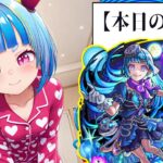 【Vtuber白井たぴおか】　超究極・彩クエスト（シェオル）攻略【モンスト】