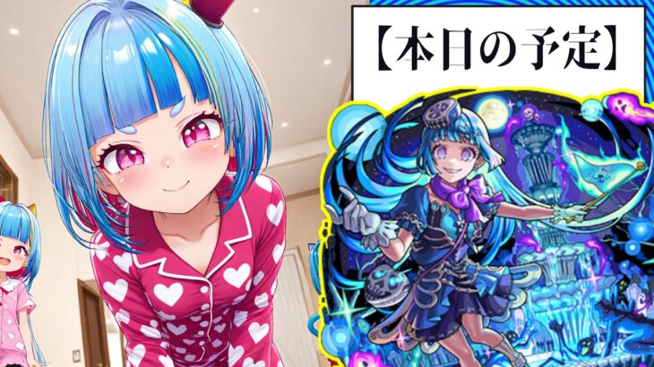 【Vtuber白井たぴおか】　超究極・彩クエスト（シェオル）攻略【モンスト】