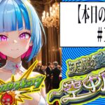 【Vtuber白井たぴおか】庭園攻略＃1【モンスト】