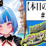 【Vtuber白井たぴおか】トク玉　→　庭園攻略＃3【モンスト】