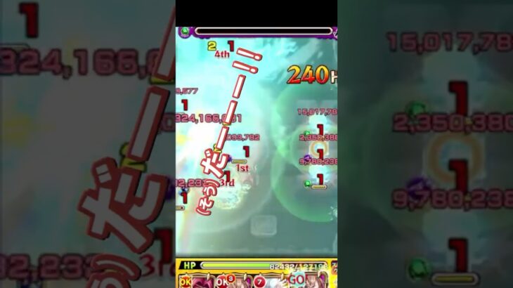 【モンスト】スケアトラ　全てにおいて不思議な新轟絶【ケモノ系Vtuber/モンスト】#shorts