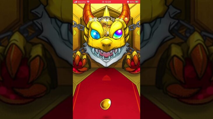 （モンスト）薬屋のひとりごとコラボ　✨コラボガチャ✨ #モンスト#ゲーム#ハクア周回#YouTube #ペソペソチャンネル#アニメ#薬屋のひとりごと#コラボ#ガチャ動画#薬屋のひとりごとコラボ